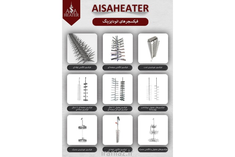 تولیدکننده تجهیزات ابکاری