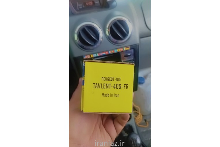 صنایع تولیدی لنت ترمز[تاولنت]