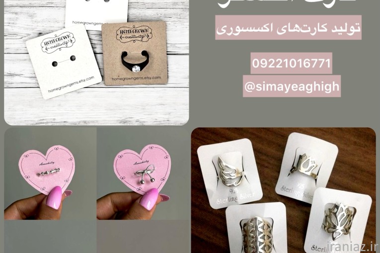 کارت‌ بسته‌بندی شیک برای انگشتر