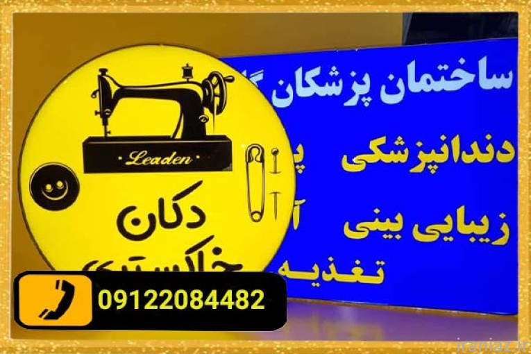 تابلو چلنیوم