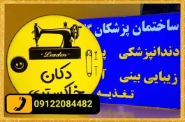 تابلو چلنیوم