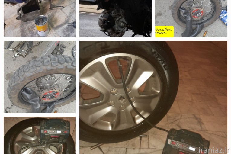 پنچرگیری سیار پنچری در محل