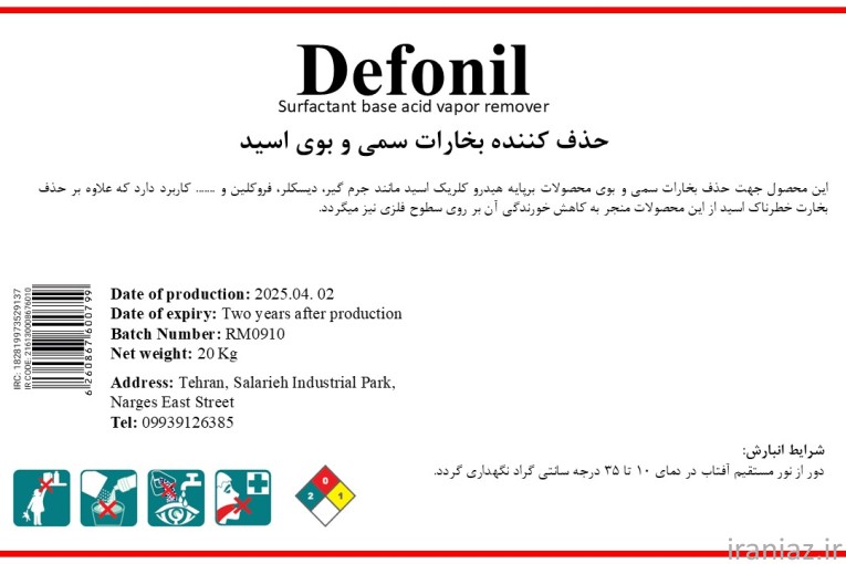 بی بو کننده اسید