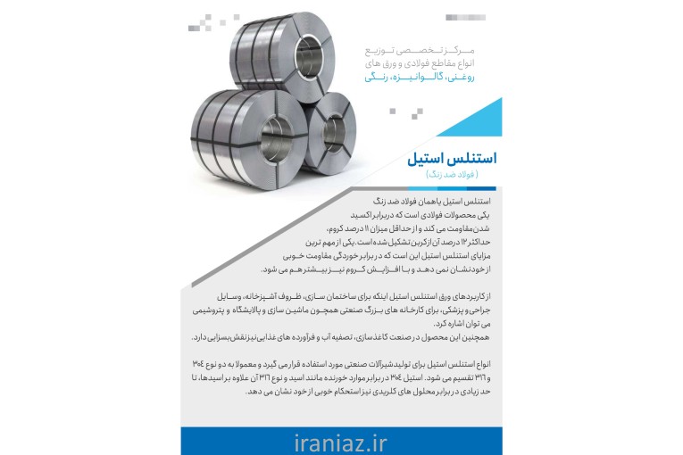 شرکت فولاد ارتا سپنتا