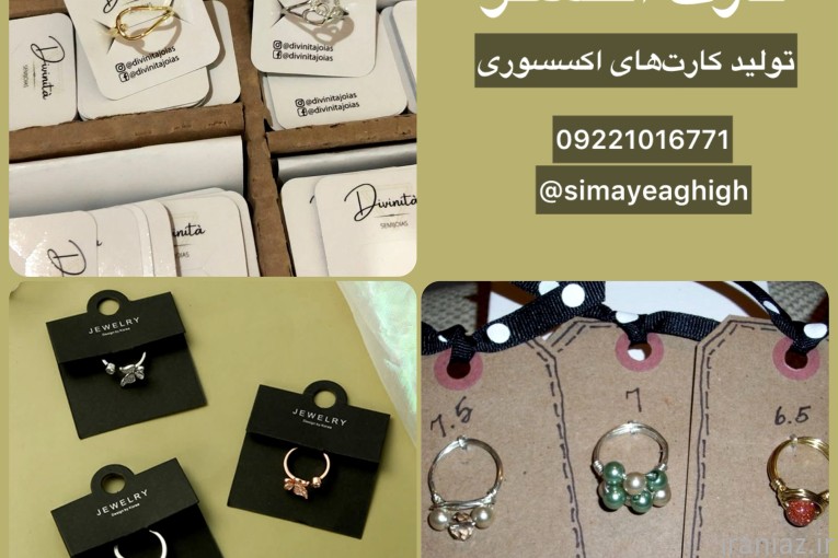 کارت انگشتر ، بسته بندی لوکس بدلیجات