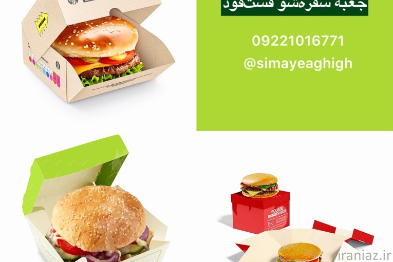 جعبه برگر سفره ای |  تولیدی جعبه فست فود