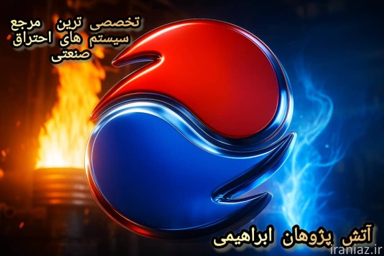 مشعل های دقیق برای صنایع بزرگ