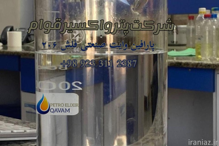 فروش پارافین وایت صنعتی فلش206