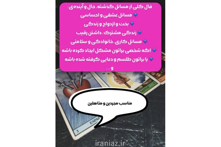 فال فالگیری