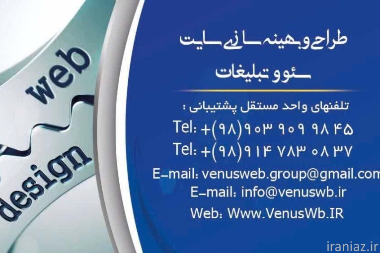  طراحی سایت حرفه‌ای، سئو،