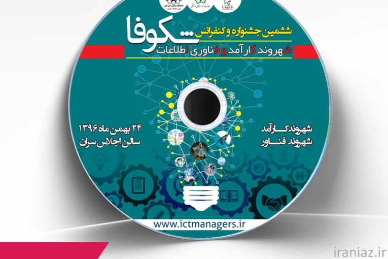 چاپ و رایت سی دی در تهران 