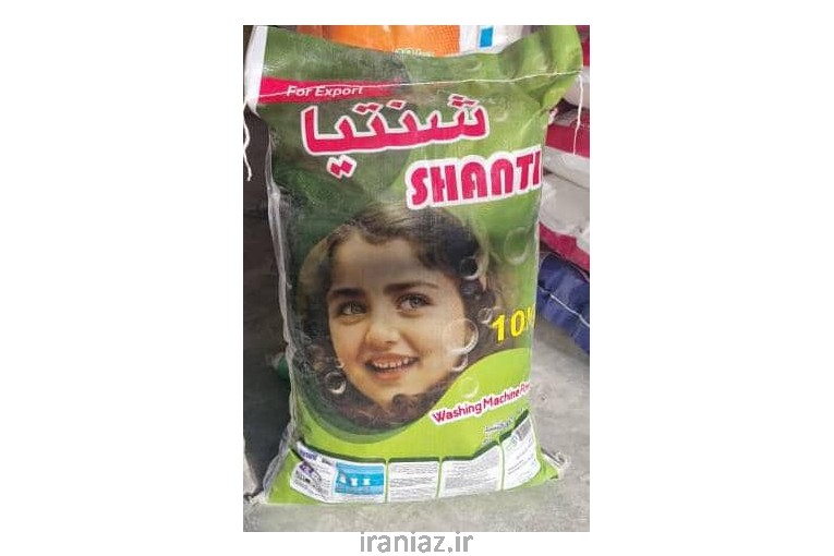 فروش پودر لباسشویی مخصوص صادرات