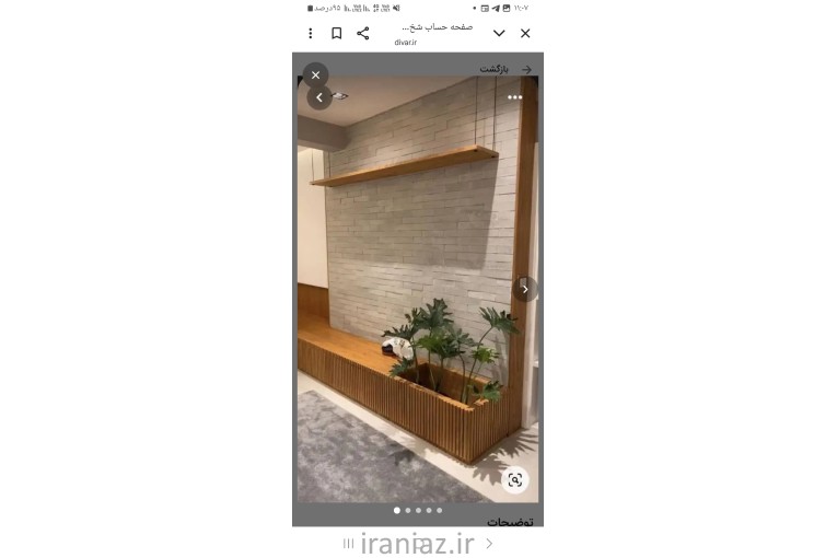 بازسازی /کابینت کمد دیواری 