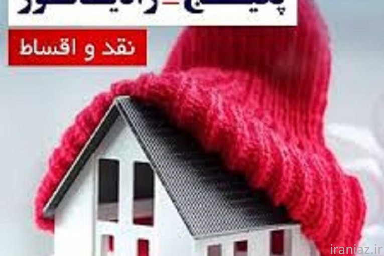 پکیج/رادیاتور/آبگرمکن /تاسیساتی ستاری