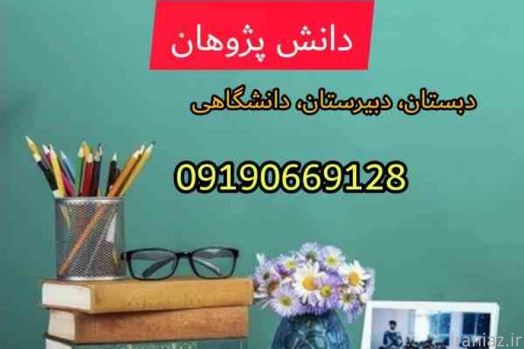 آموزشگاه ریاضی قم