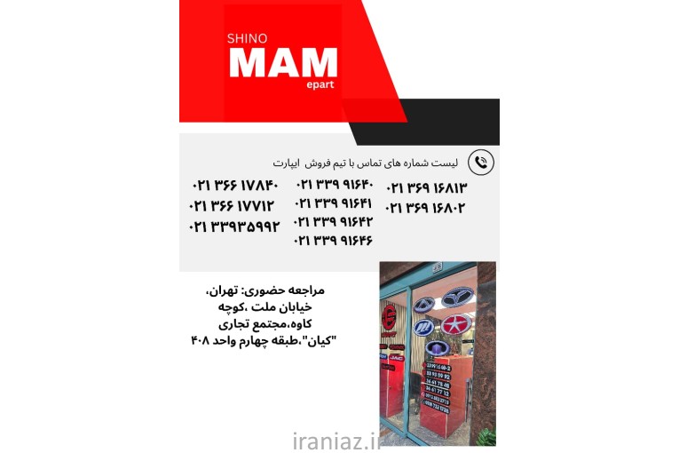 گروه بازرگانی ایپارت