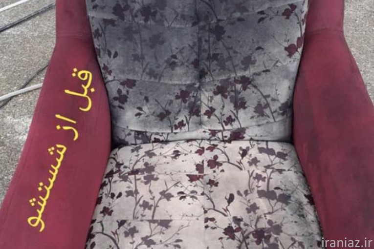  قالیشویی مبلشویی مکانیزه آذرخش البرز