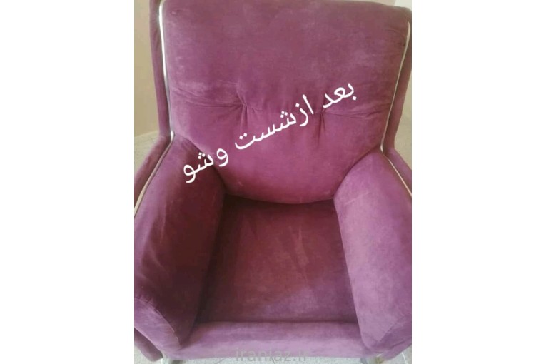  قالیشویی مبلشویی مکانیزه آذرخش البرز