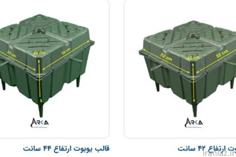 قالب یوبوت آرکا کمپانی 2025