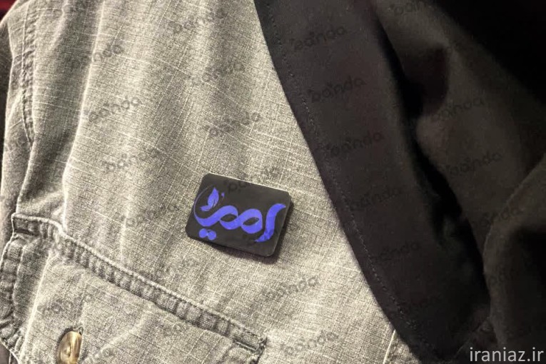 تولید و چاپ انواع بج سینه فلزی آندایز