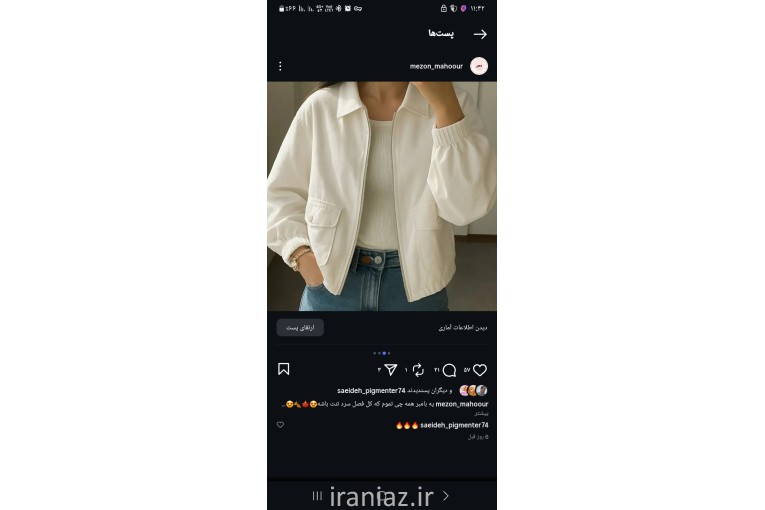 پوشاک زنانه 