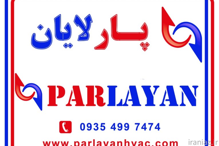 فروش هیتر تابشی (گرماتاب) 