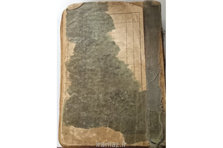 فروش قرآن قدیمی