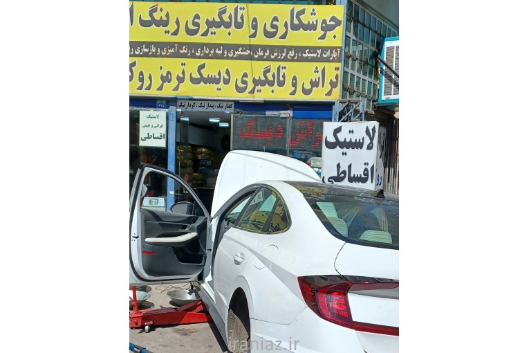 بازسازی رینگ صالح