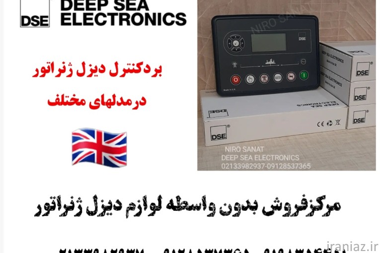 برددیپسی ۶۱۲۰