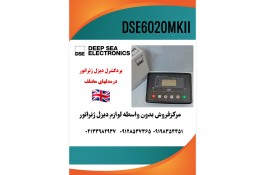 برد دیپسی 6020mkll