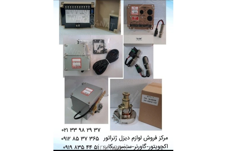 گاورنر ESD5500