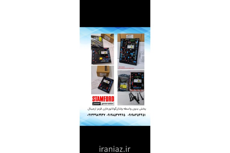 ولتاژ رگلاتورsx460