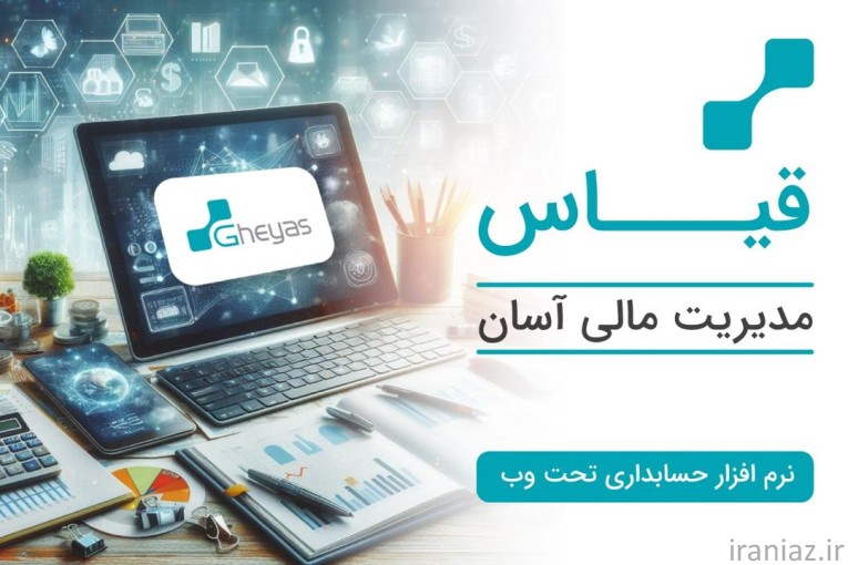 مشاوره و خدمات با نرم افزار های مالی 