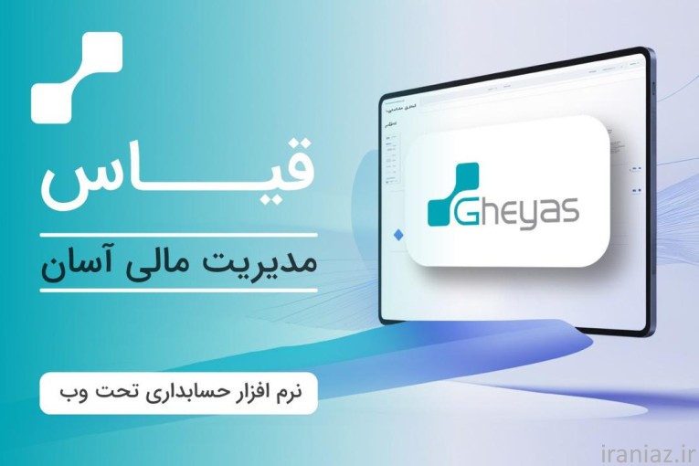 مشاوره و خدمات با نرم افزار های مالی 