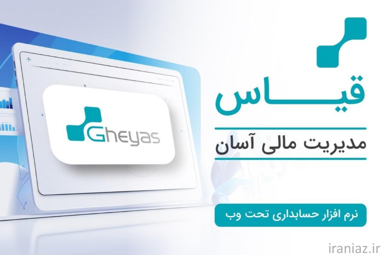 خدمات جامع حسابداری و مالیاتی 