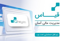 خدمات جامع حسابداری و مالیاتی 