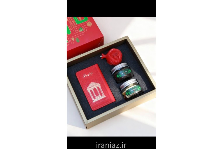 هدایای یلدایی