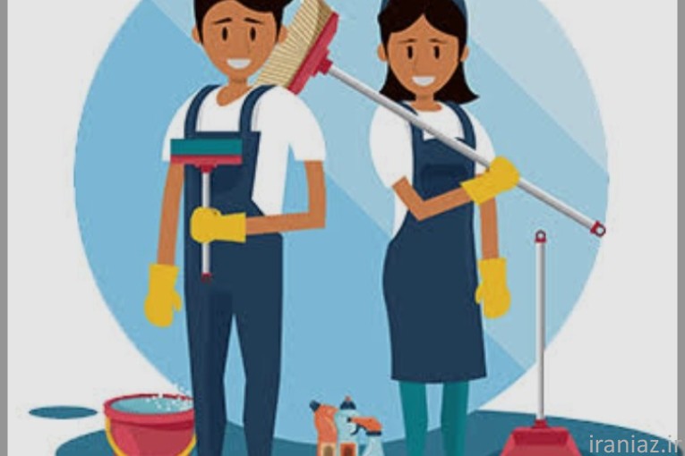 شرکت پرستاری نظافتی  اقبال فراز 