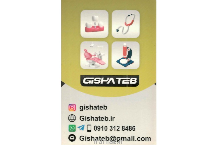 تجهیزات گیشاطب