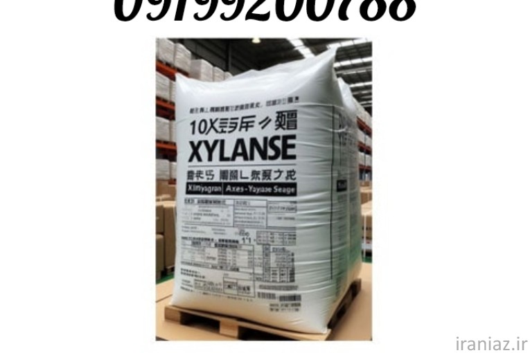 فروش عمده آنزیم زایلاناز