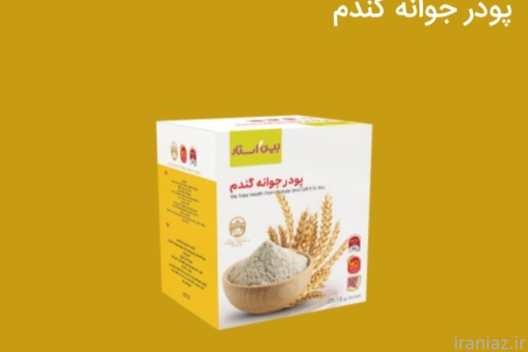 جوانه گندم محصولات BIZ