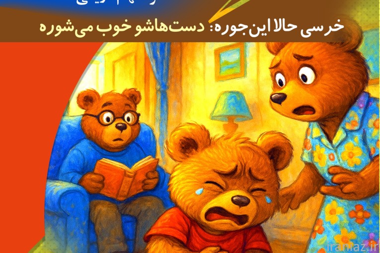 شاعر کتاب کودک ، الهام دزیانی