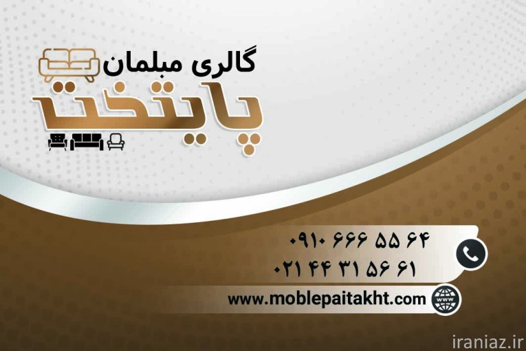 تعمیرات مبل