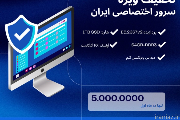 سرور اختصاصی و سرور مجازی گیم 