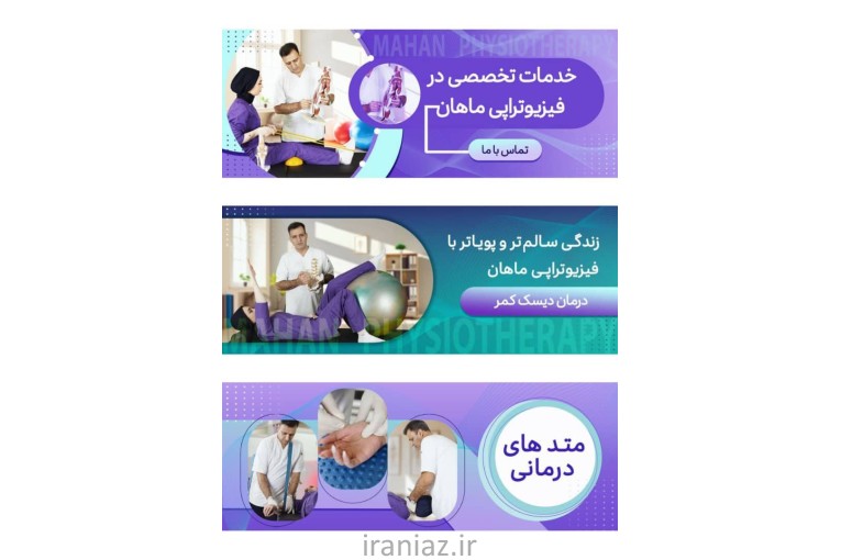 منشی خانم برای شیفت عصر فیزیوتراپی 