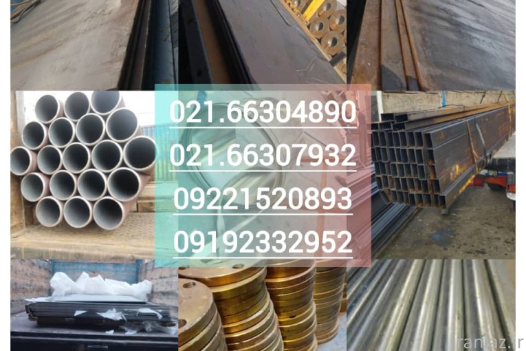 لوله اتصالات