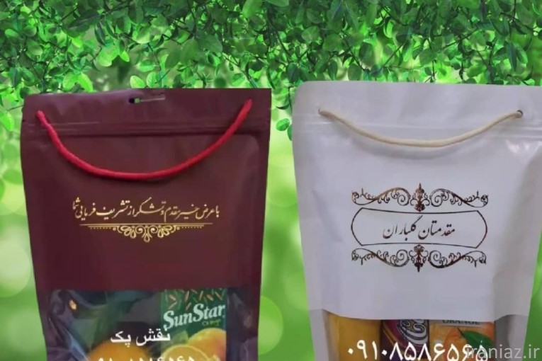 پاکت پذیرایی حجاج پک میوه مراسم حجاج