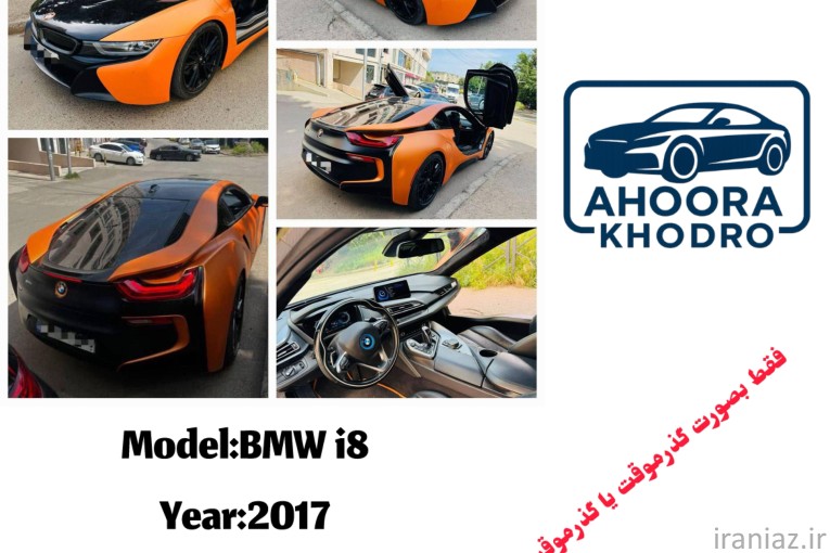 اهورا خودرو 