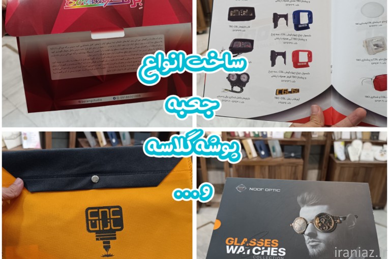 خدمات چاپ و هدایای تبلیغاتی