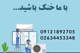 پخش کولرگازی در کرج 